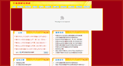 Desktop Screenshot of ndjr.ndwww.cn